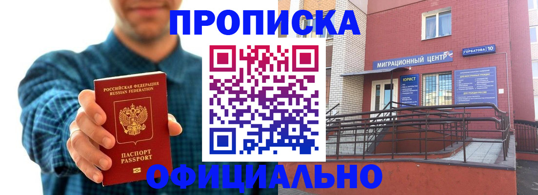 временная регистрация в квартире в Московской области