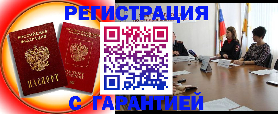 миграционный учет в Московской области