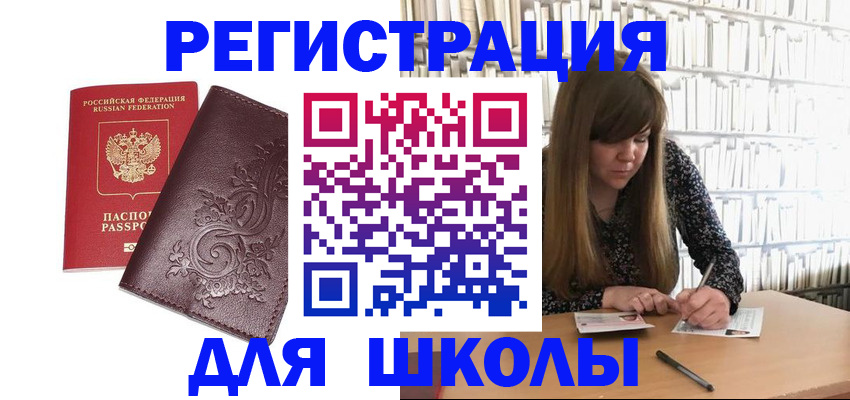 временная прописка в Московской области