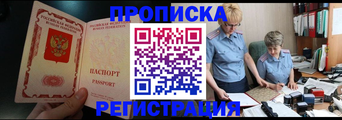 регистрация для дет. сада в Московской области